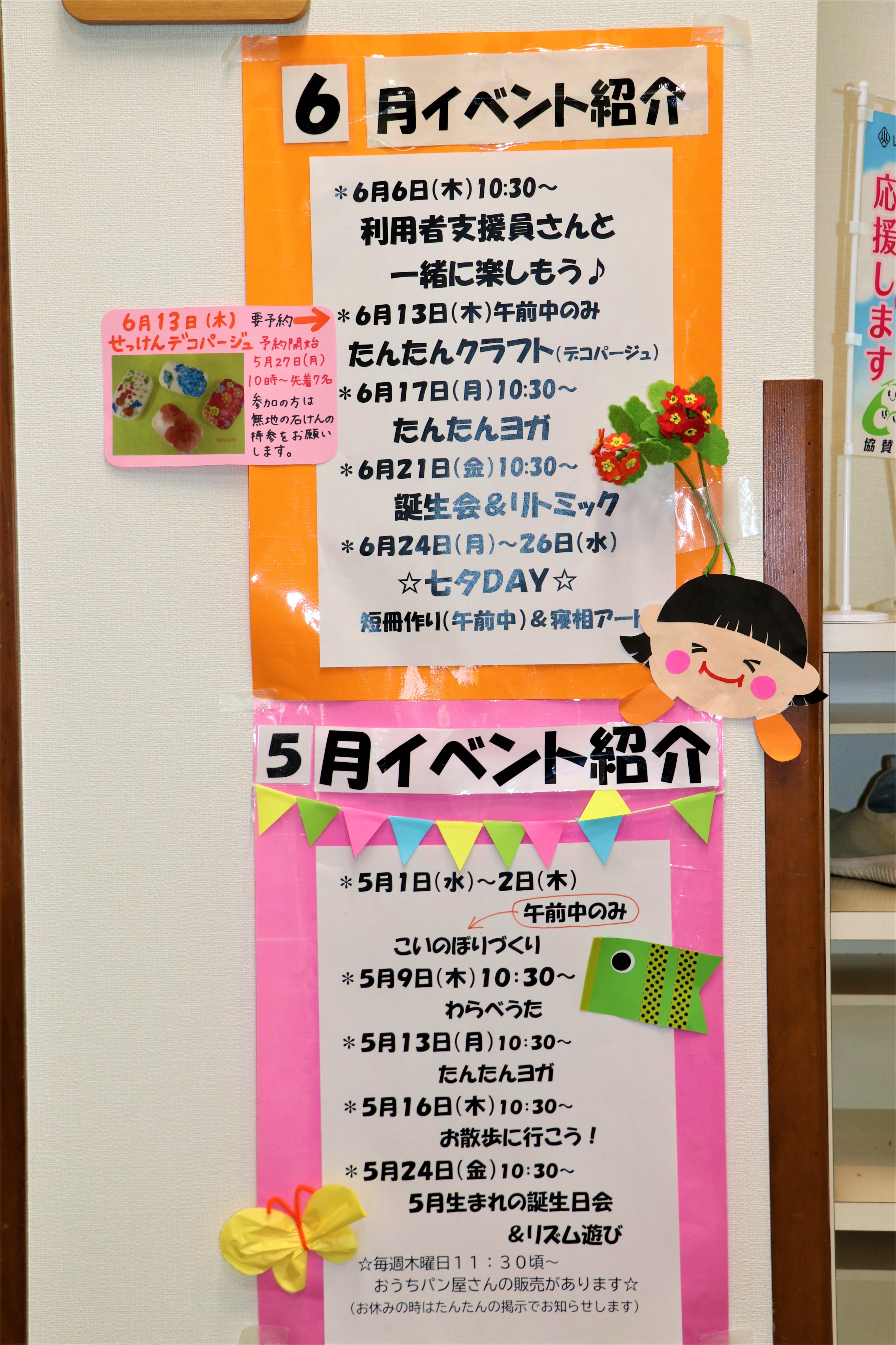 6たんたんイベント.jpg