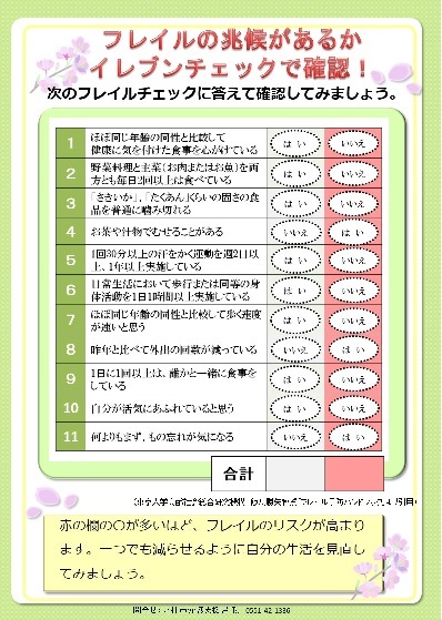 イレブンチェック(縮小).jpg
