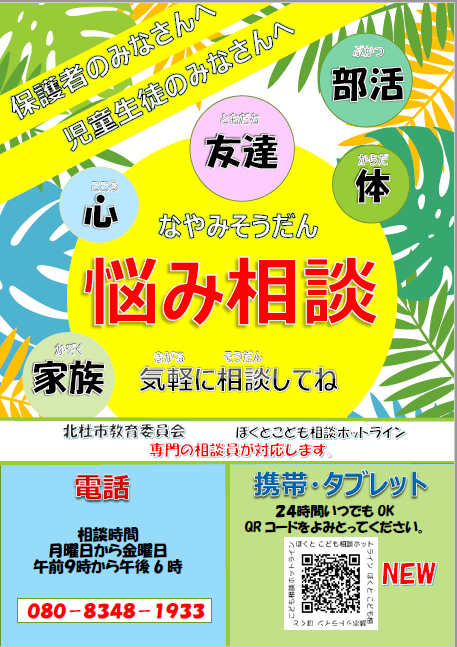 チラシ.png