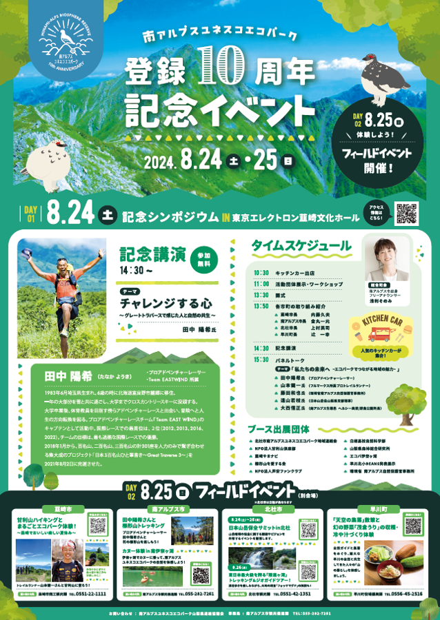 県連イベントポスター.png