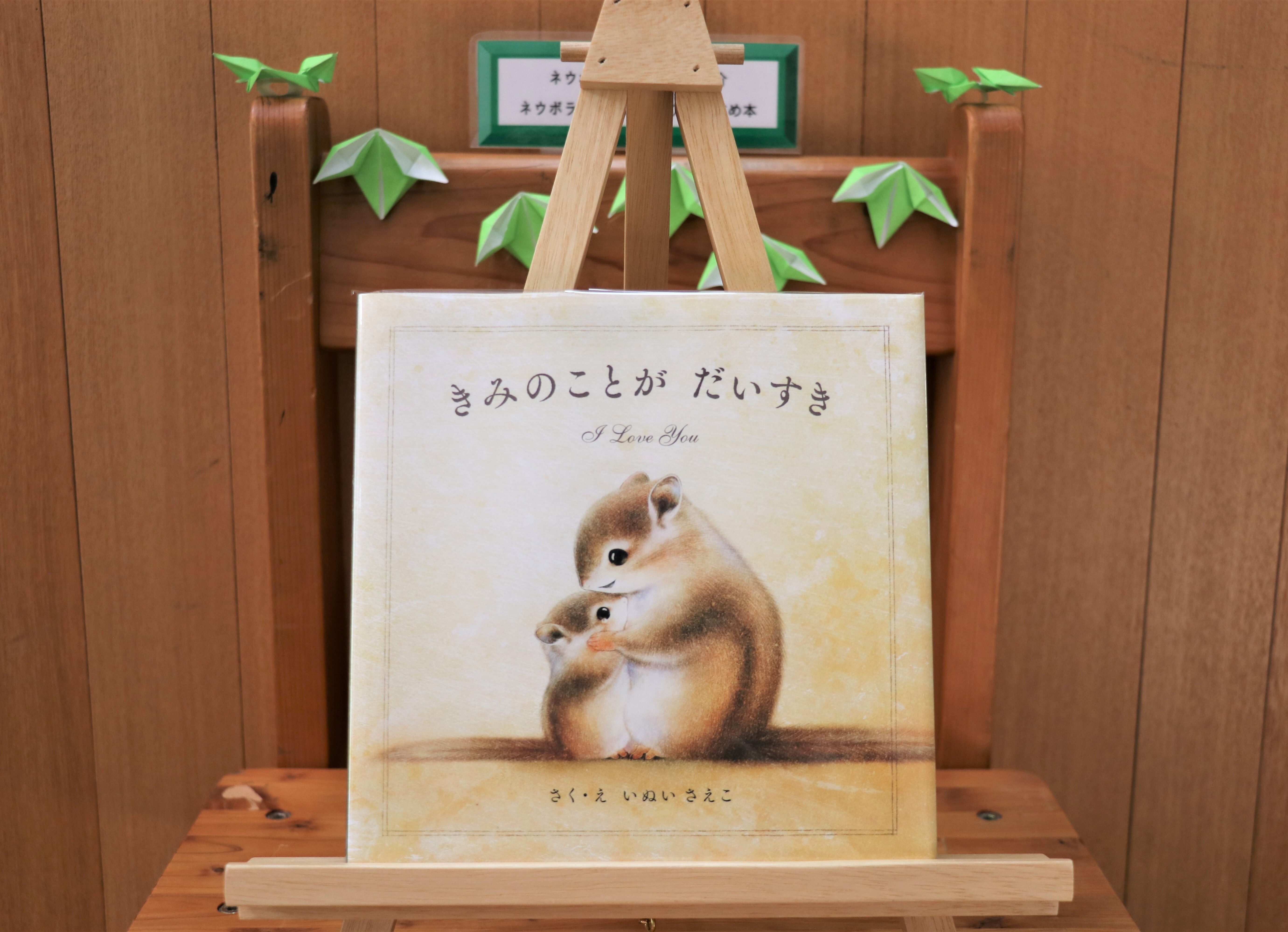 22きみのこと本.JPG