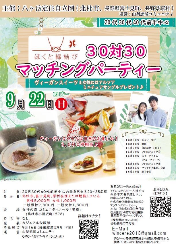 922イベント.JPG