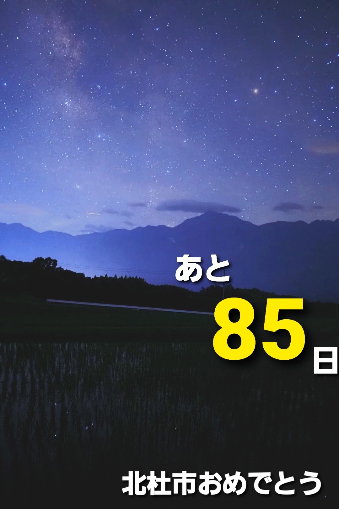 こめとわ