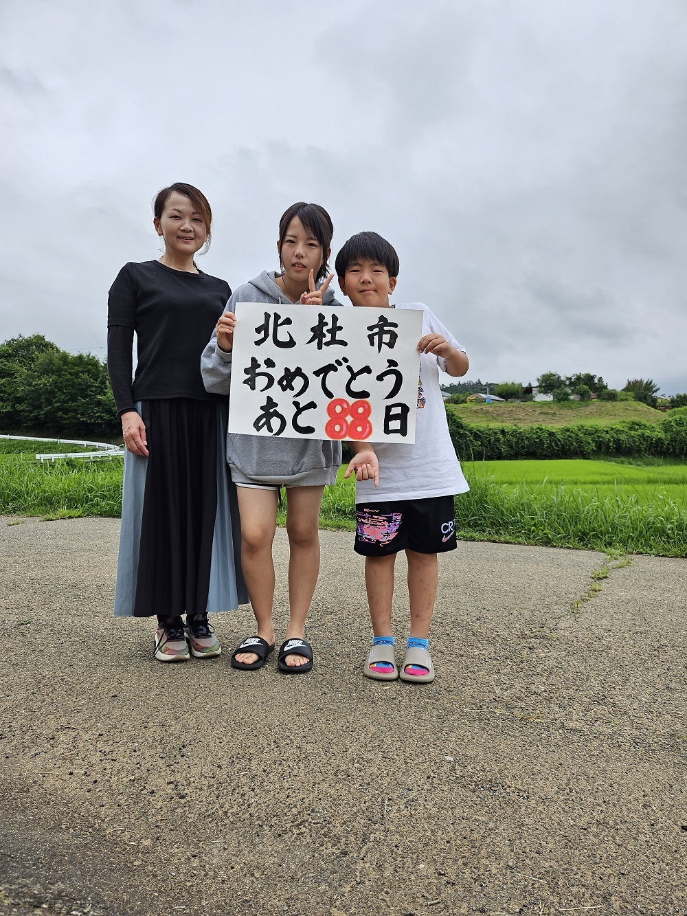なかよし家族