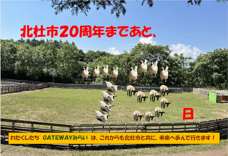 GATEWAY FARM