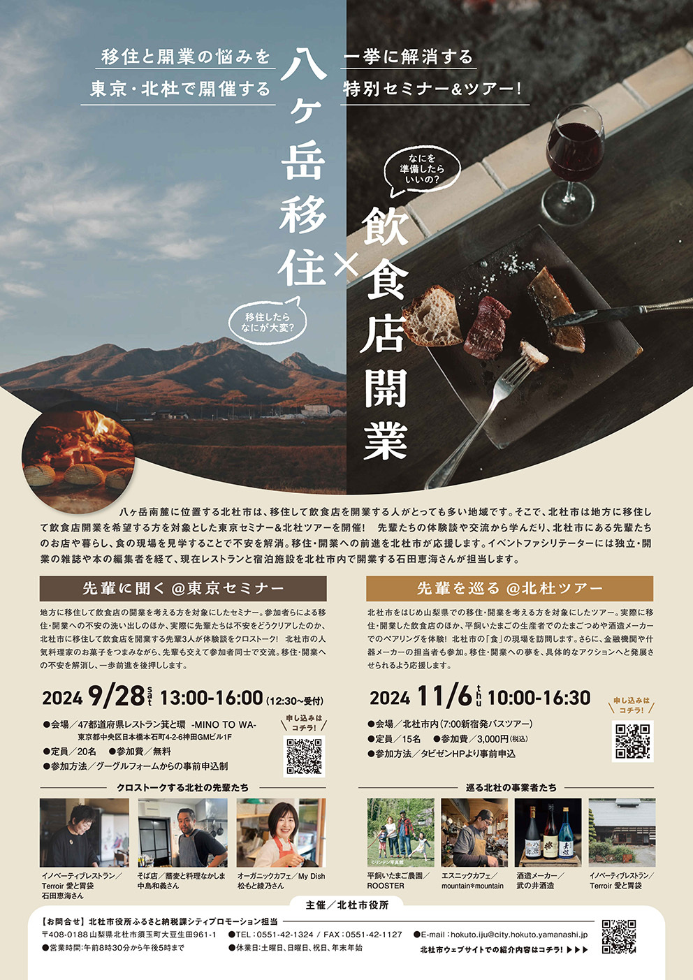 (w350)A4_izyu_kaiten_0823.jpg