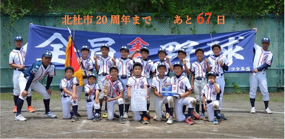 長坂町野球スポーツ少年団