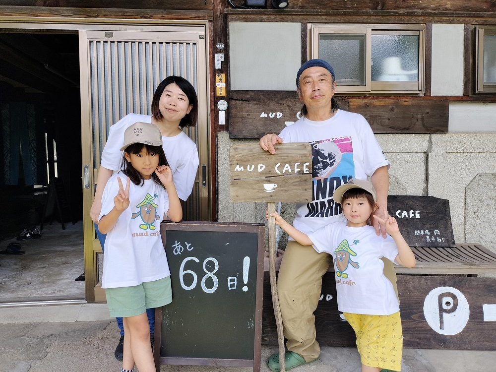 MUD CAFE 古民家