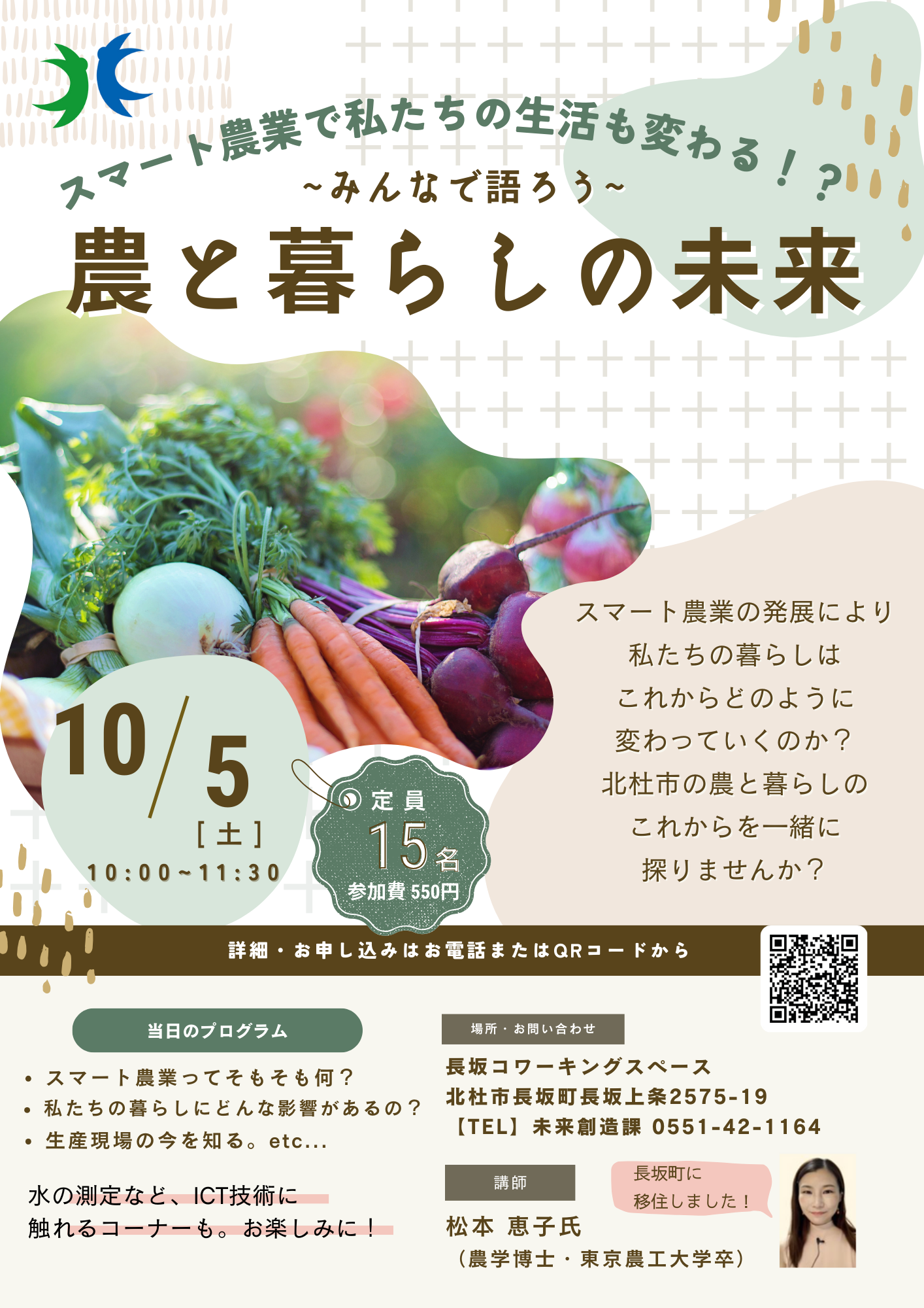 20241005_noutokurashi.png