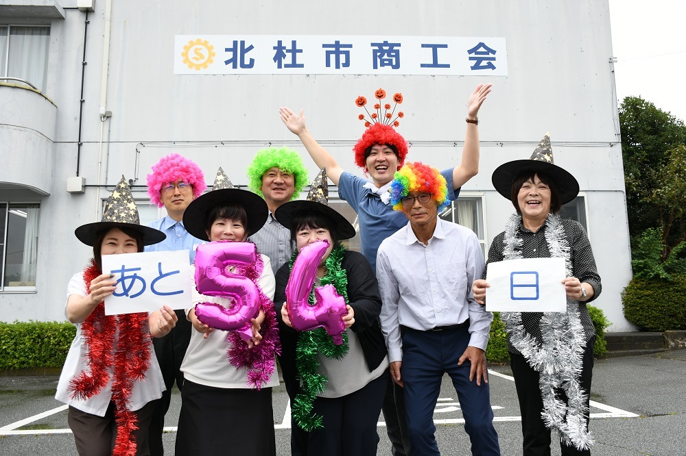 北杜市商工会職員Bグループ