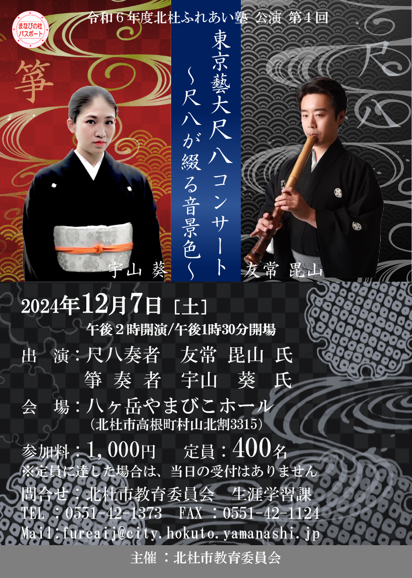 第4回チラシ