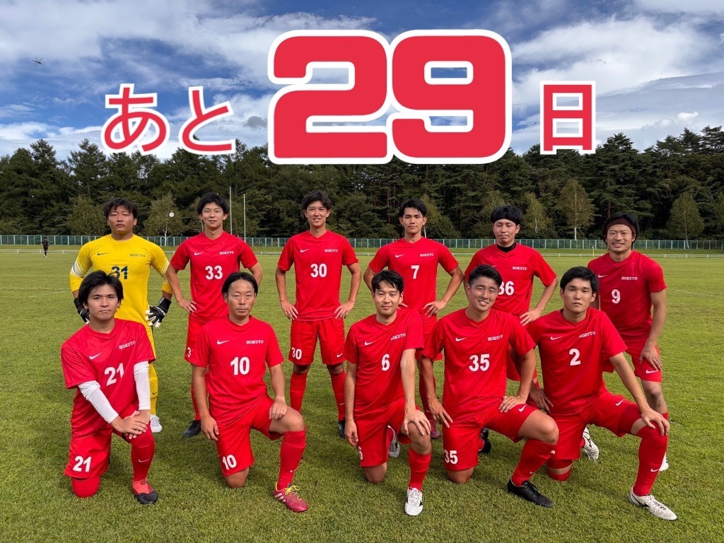 北杜市役所サッカー部