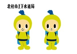 hokusui1.jpg