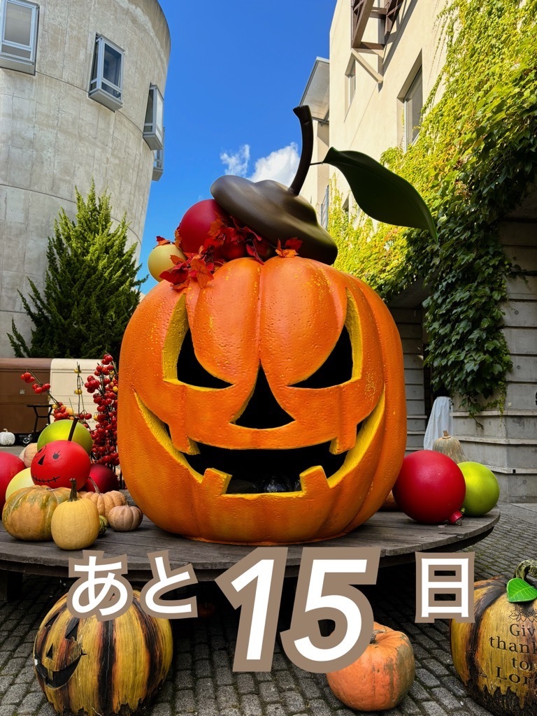 パンプキン