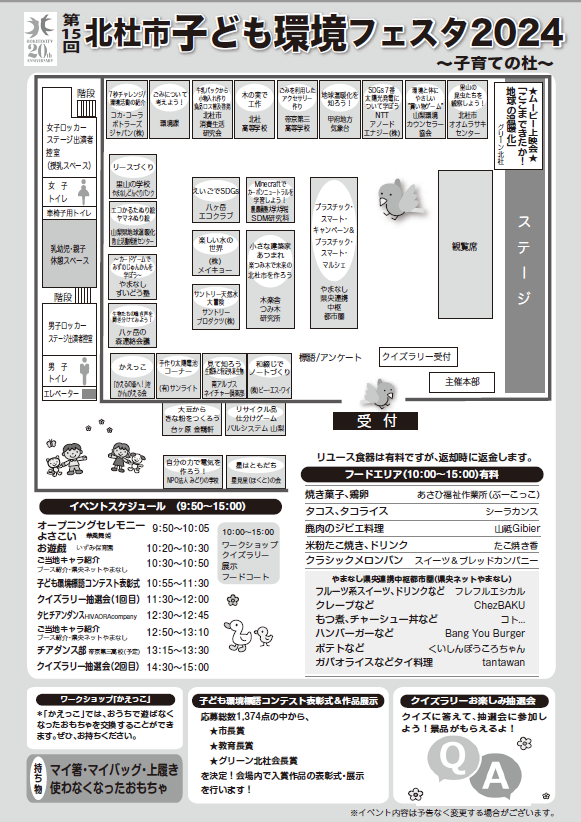 チラシ裏.png