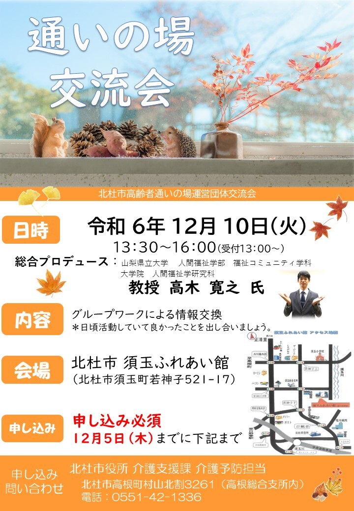 交流会チラシ1.jpg