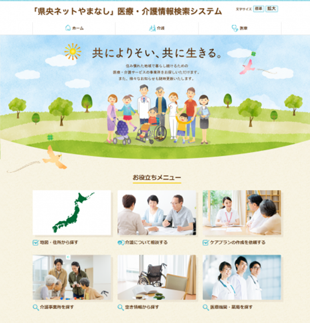 県央ネットやまなし.png