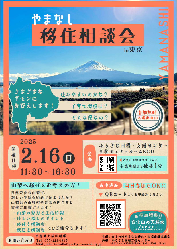 0216_チラシ.png
