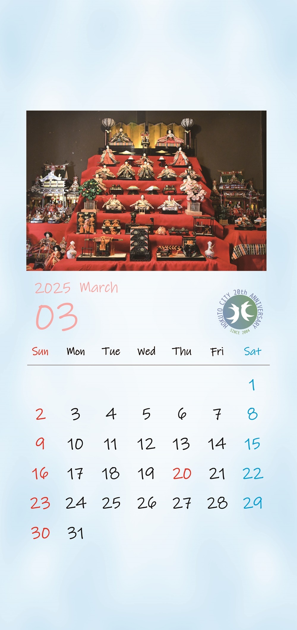【スマホ】3月_平田家ひなかざり.jpg