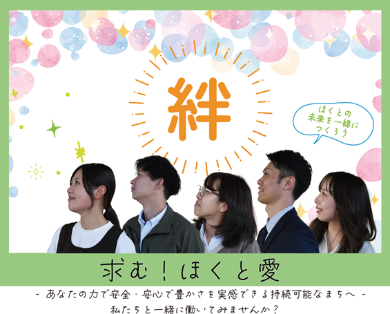 R7求む!ほくと愛画像(1).png