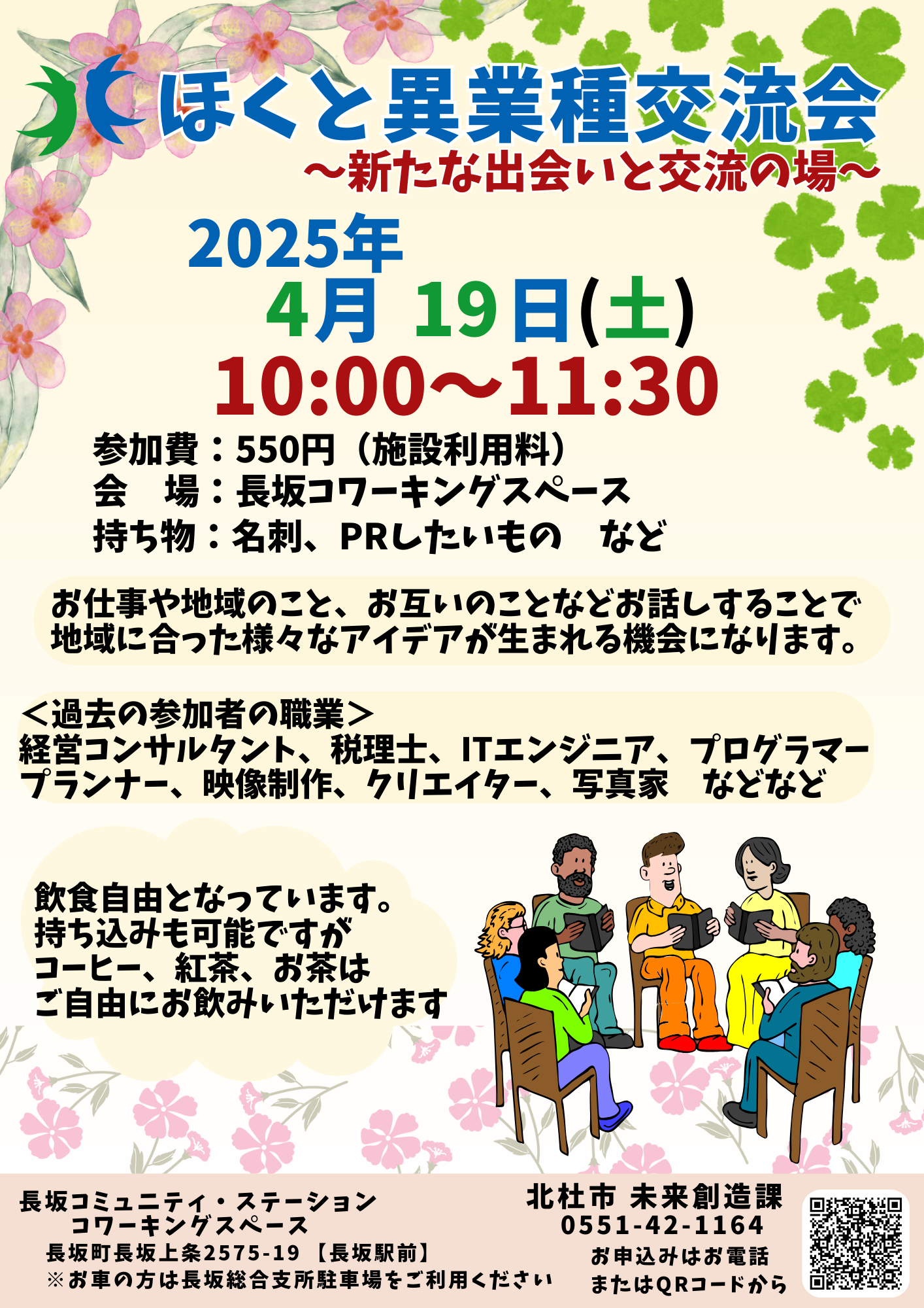 20250419_k2.png