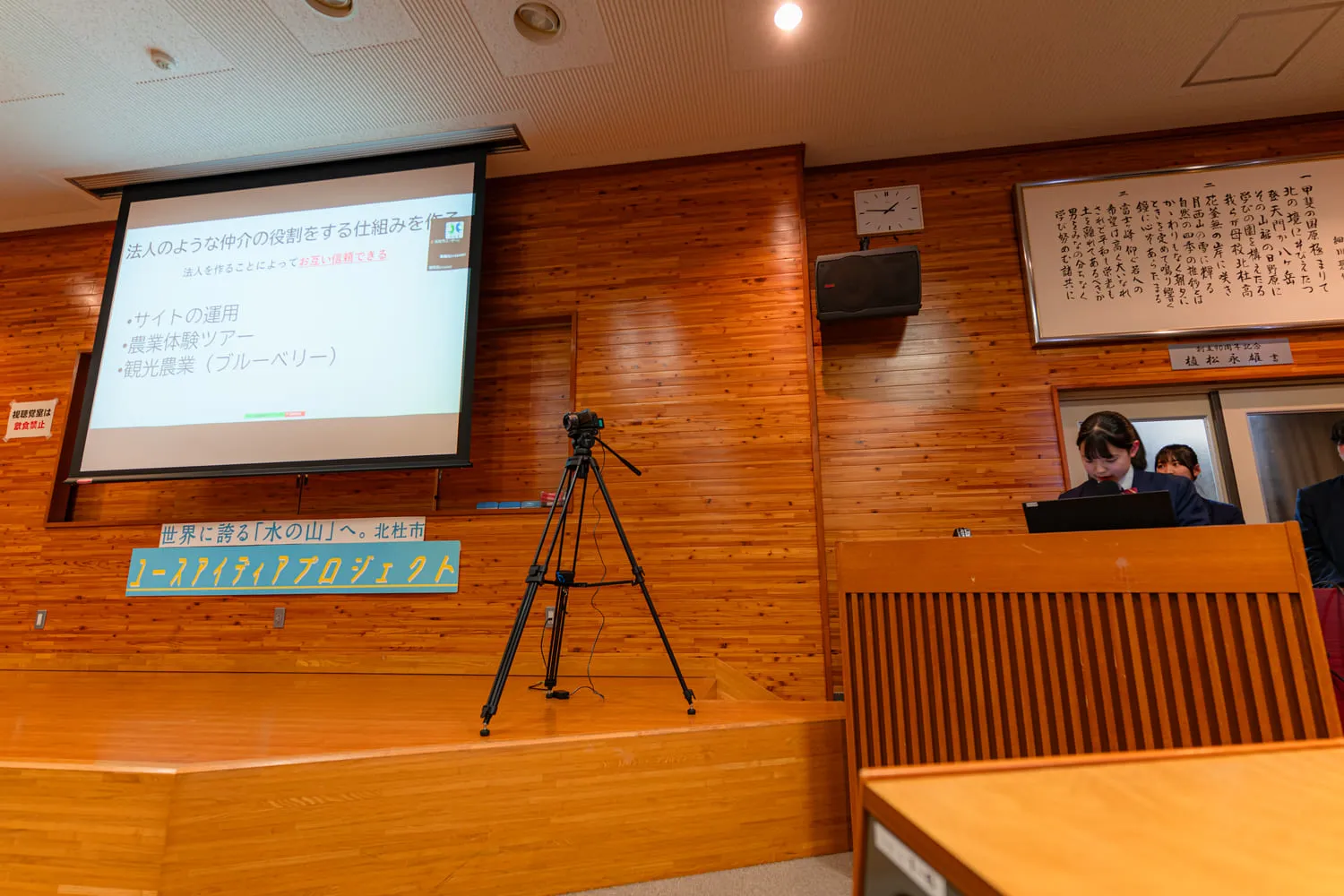 2025水の山ユースアイデアプロジェクト 発表会の様子 甲陵高校001