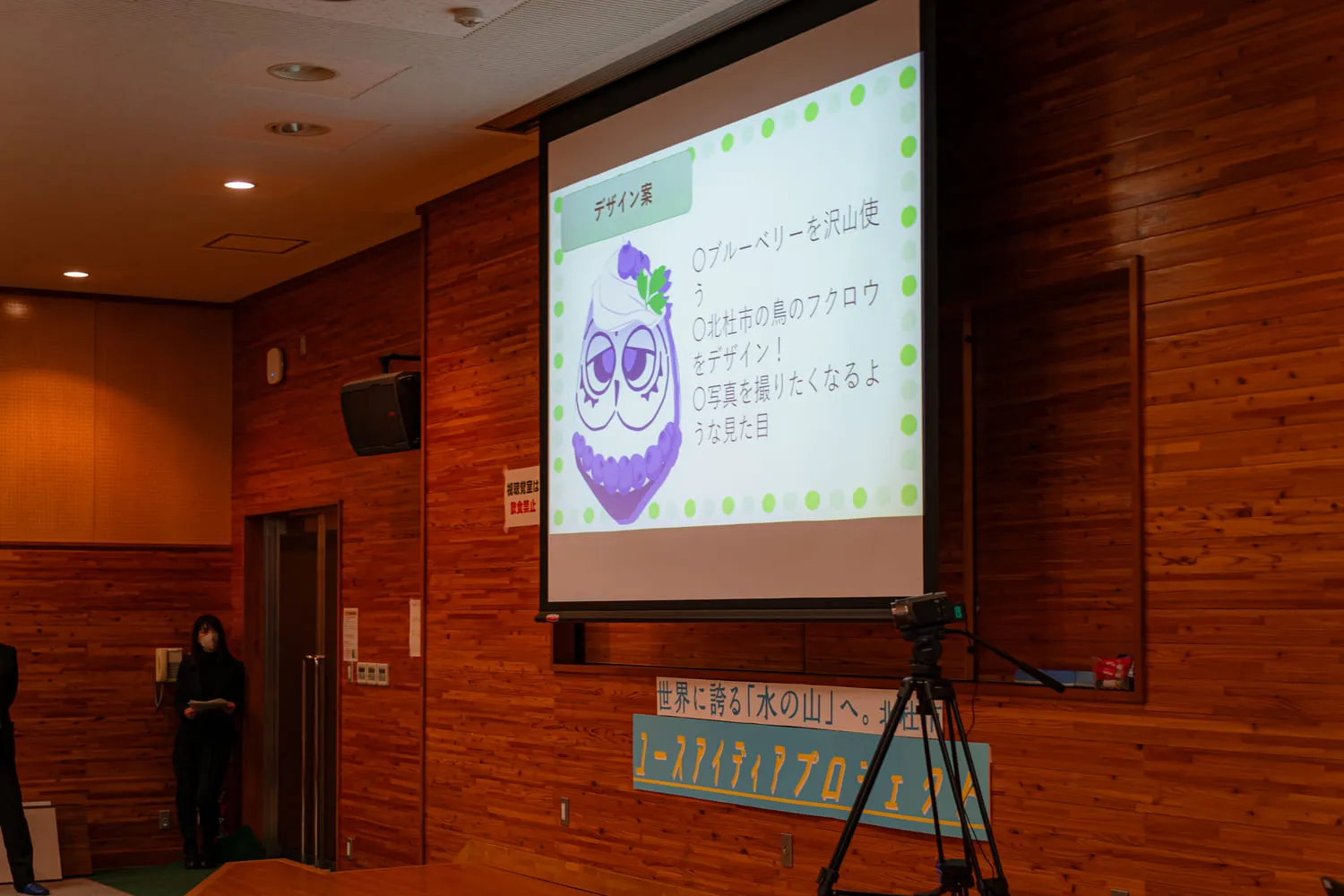 2025水の山ユースアイデアプロジェクト 発表会の様子 北杜高校