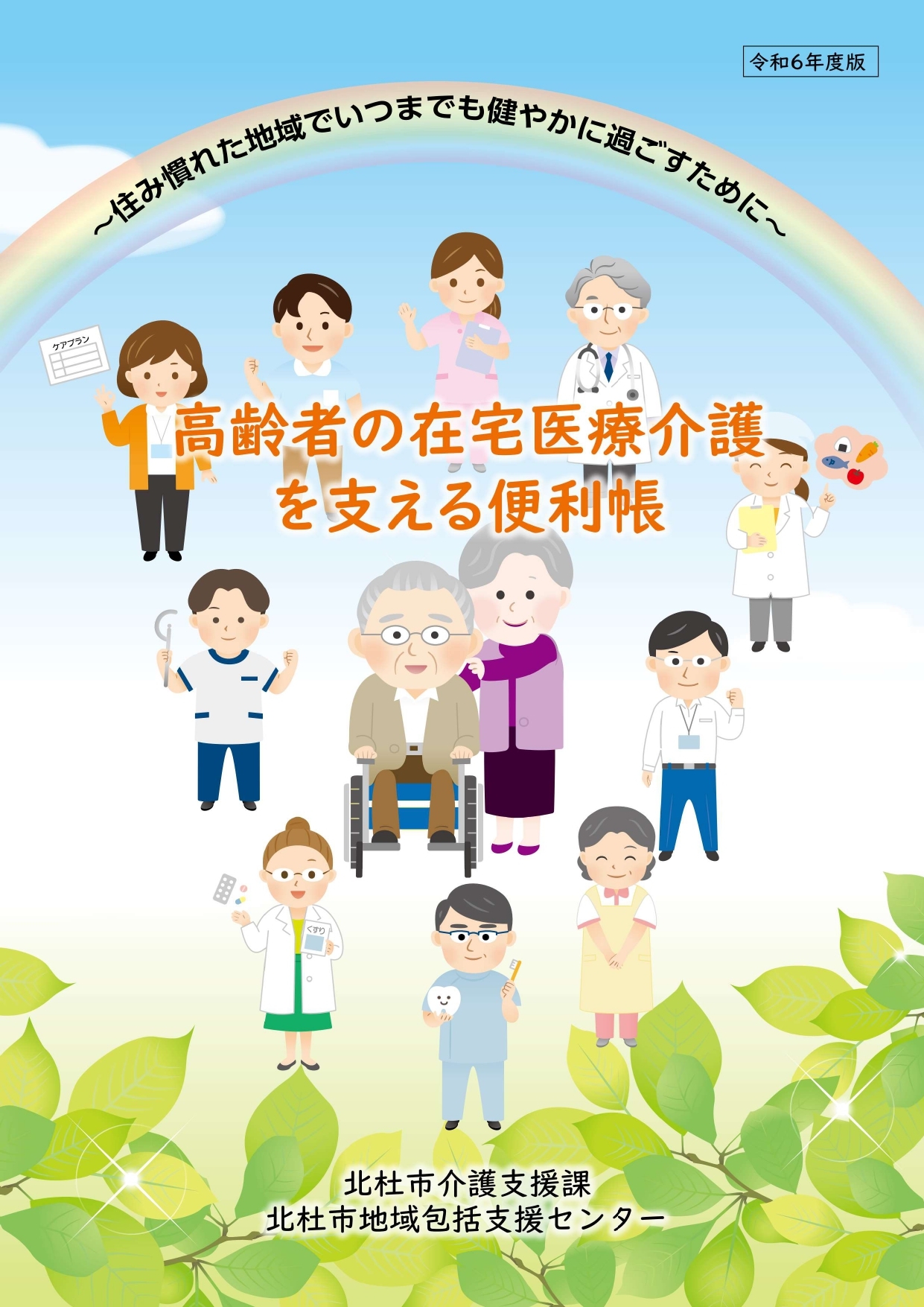 画像_page-0001.jpg