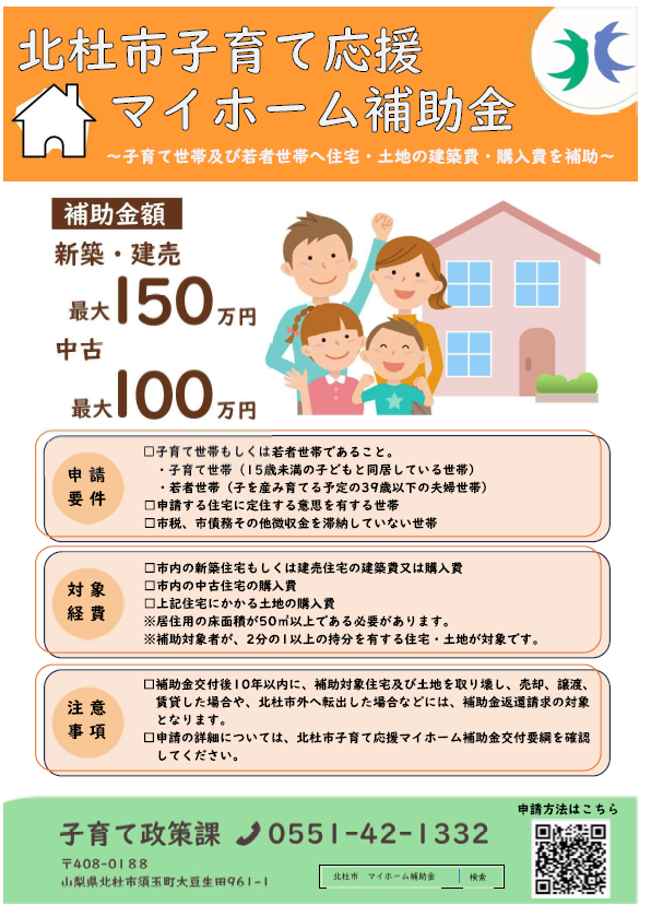 チラシ表.png