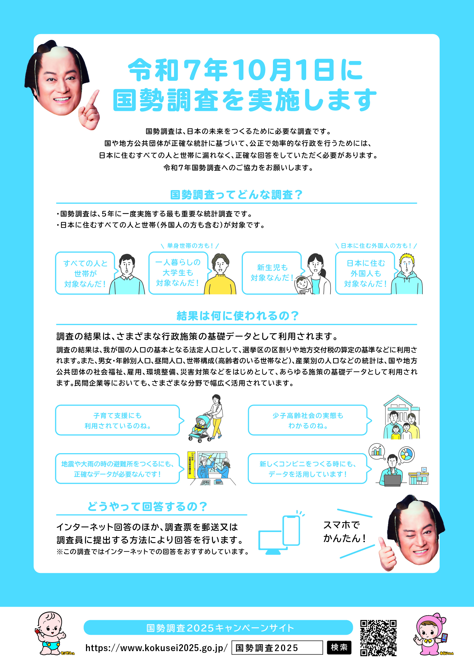 事前周知用リーフレット_カラー_裏.jpg