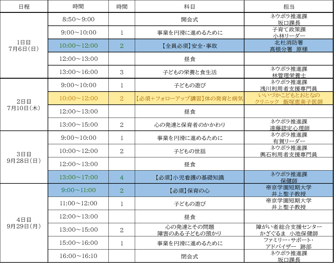 スケジュール.png