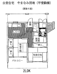 やまなみ団地2LDK間取り図