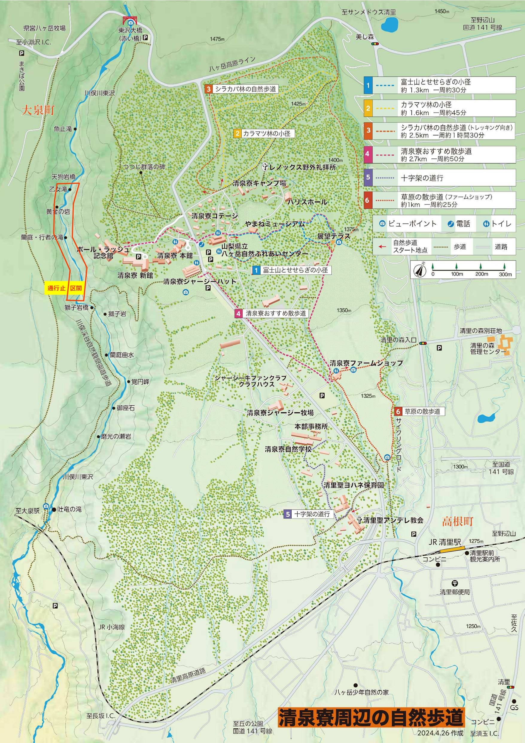 川俣川渓谷：吐竜の滝（かわまたがわけいこく どりゅうのたき）- 登山コースガイド-コースマップ