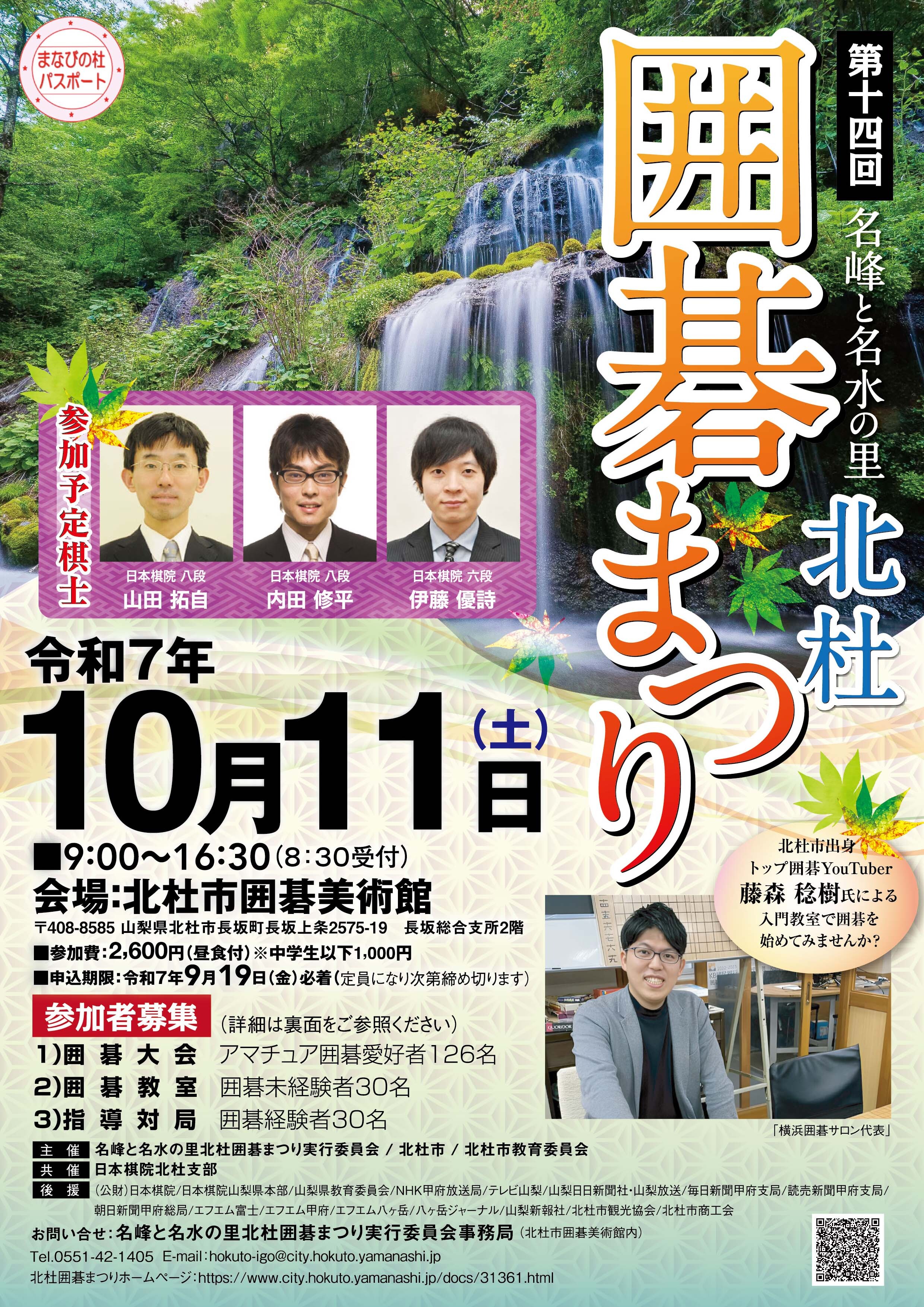 2025囲碁まつりlast01-01.jpg