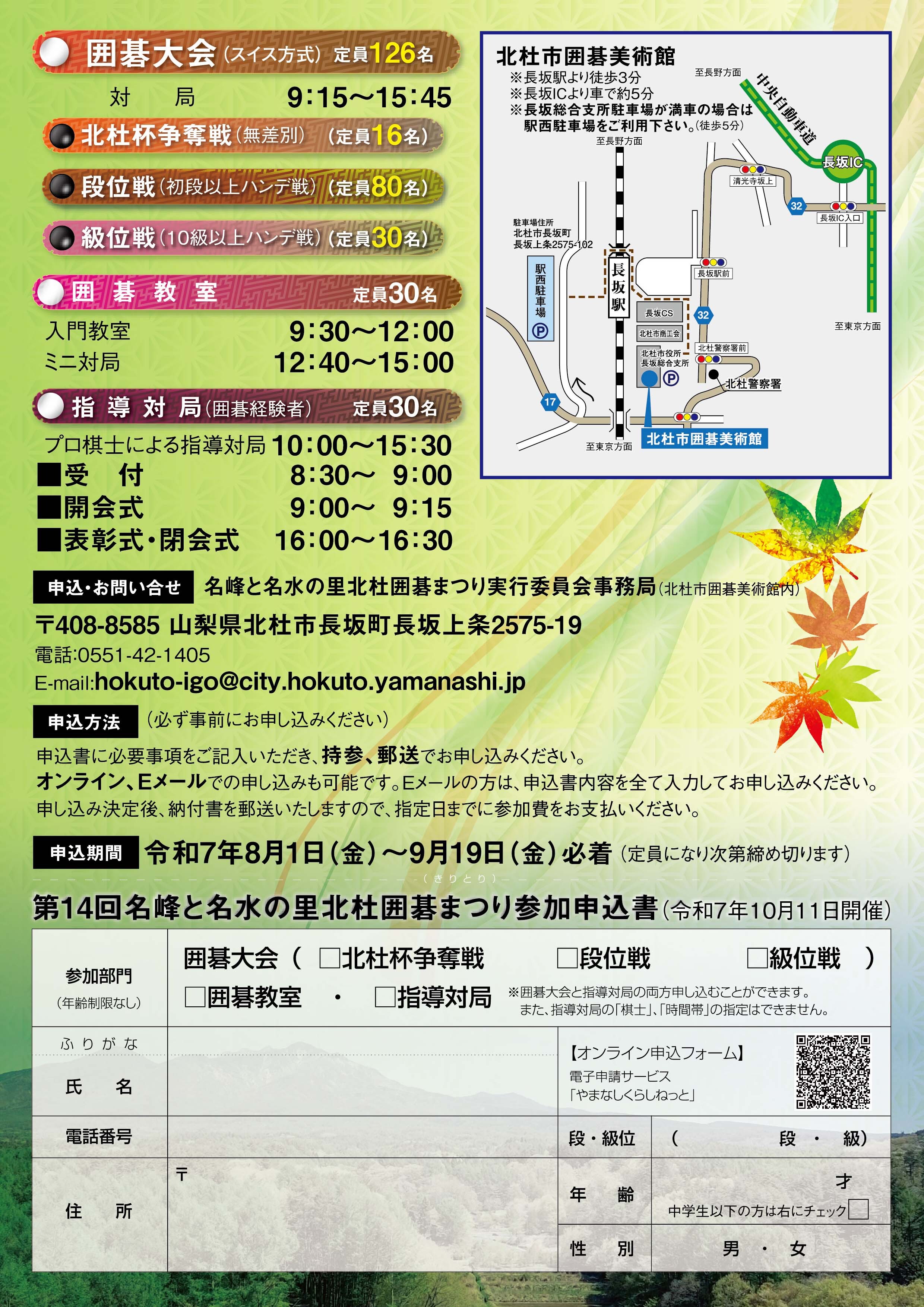 2025囲碁まつりlast01-02.jpg