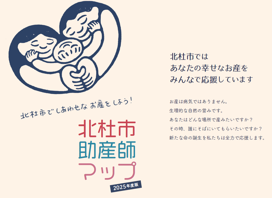助産師マップ.png