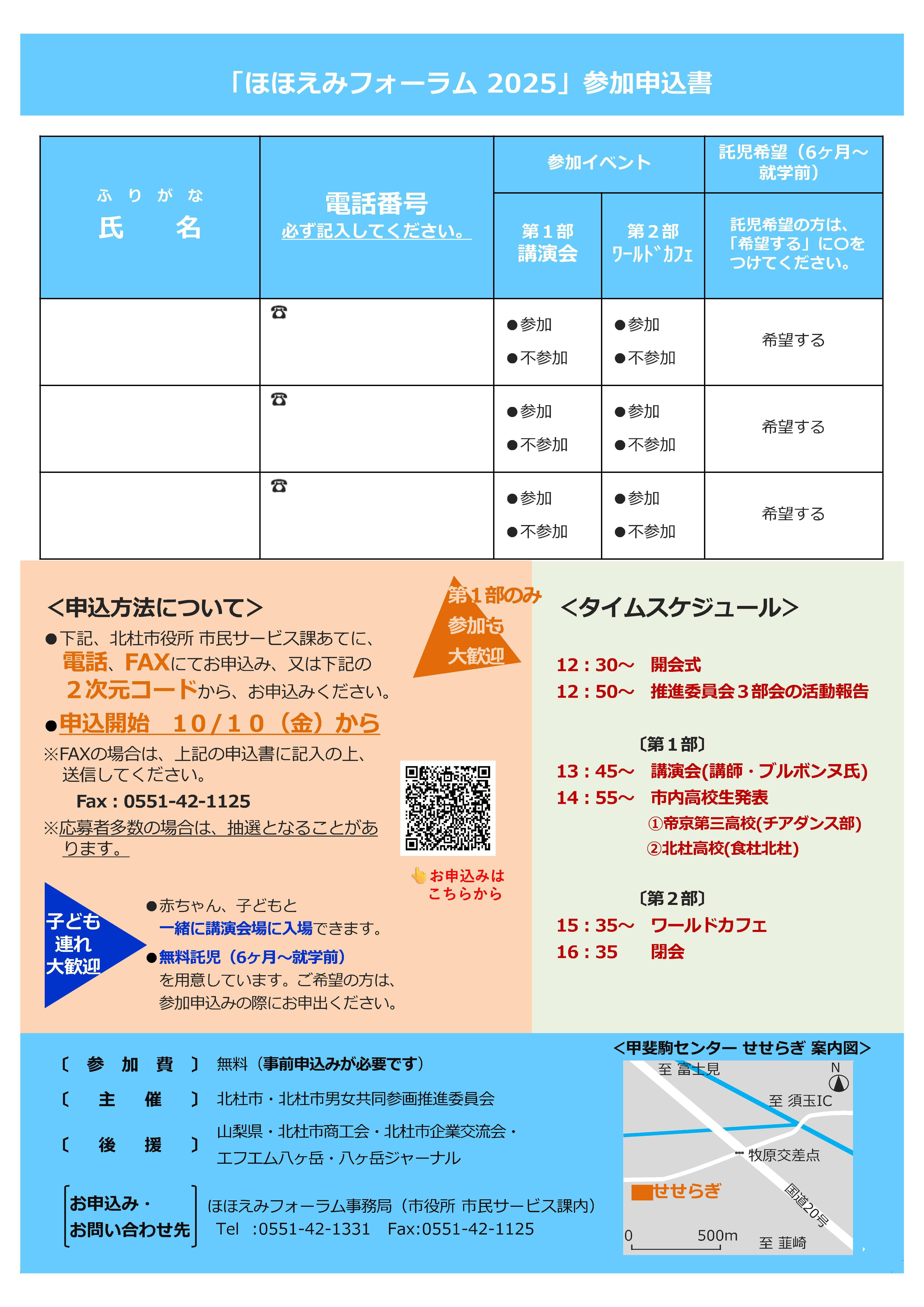 案内チラシ.jpg