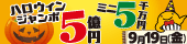 公益財団法人　山梨県市町村振興協会（宝くじ）