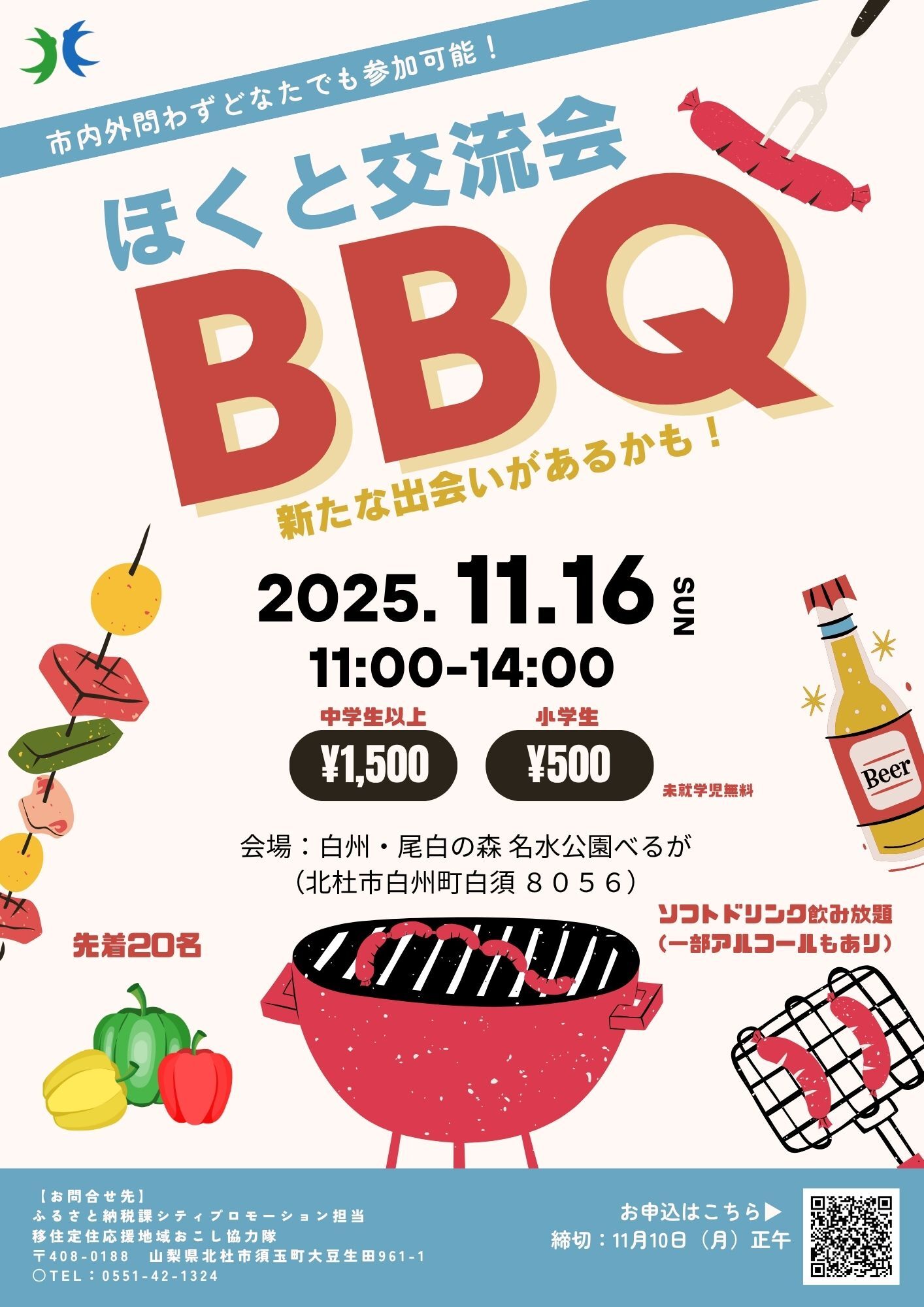 ほくと交流会.jpg