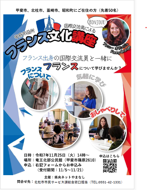 ファニーのフランス文化文化講座.png