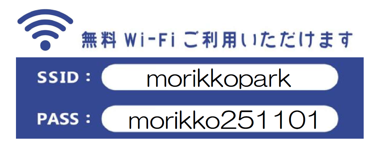 フリーWi-Fi.png