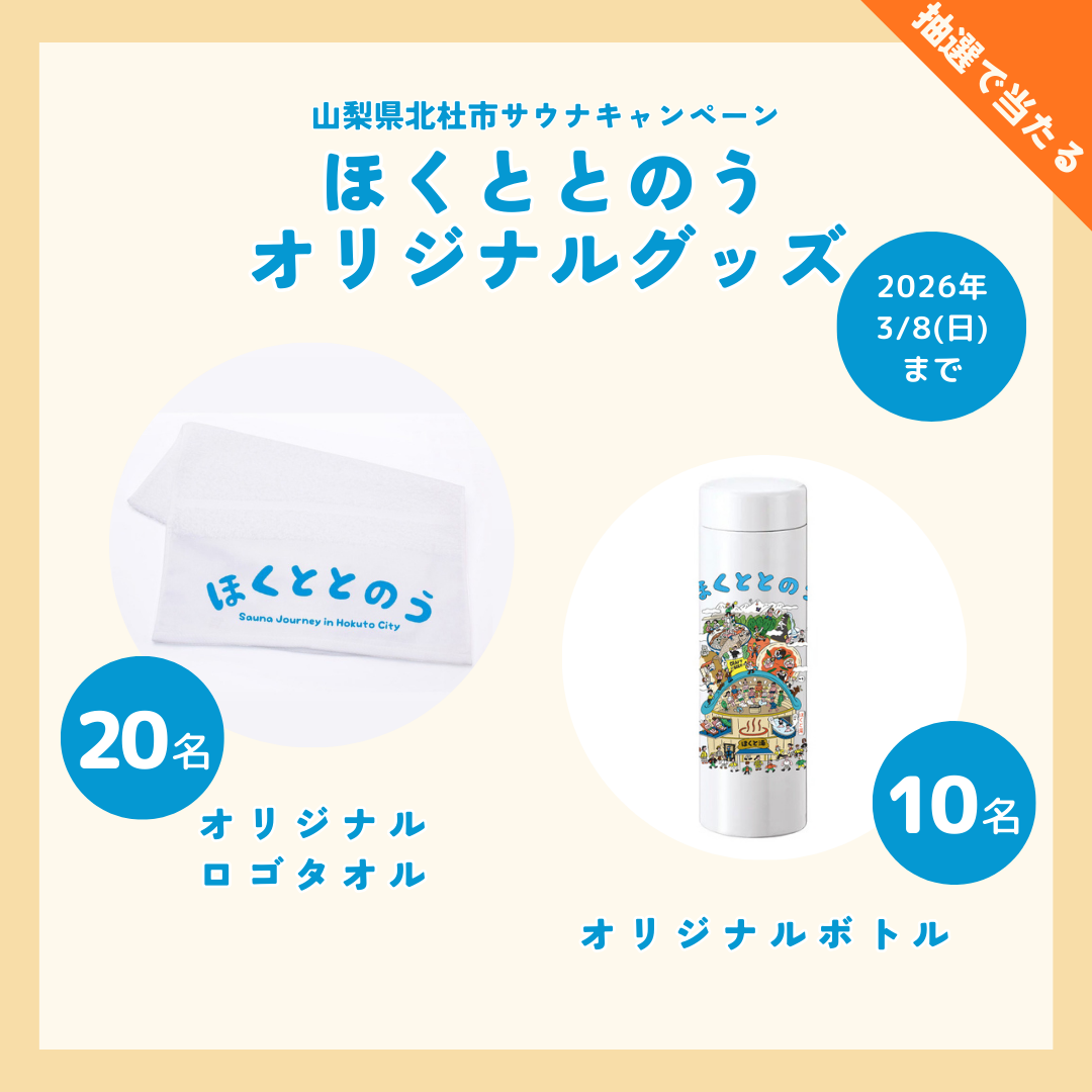 オリジナルグッズイメージ