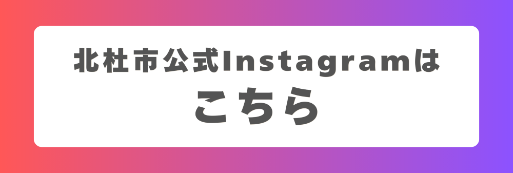 インスタグラムプロフィールリンクボタン