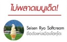 タイ向け市内観光PR