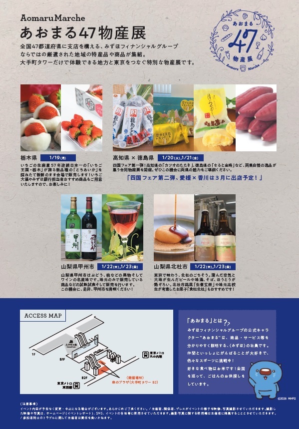 あおまる47チラシ(裏).jpg
