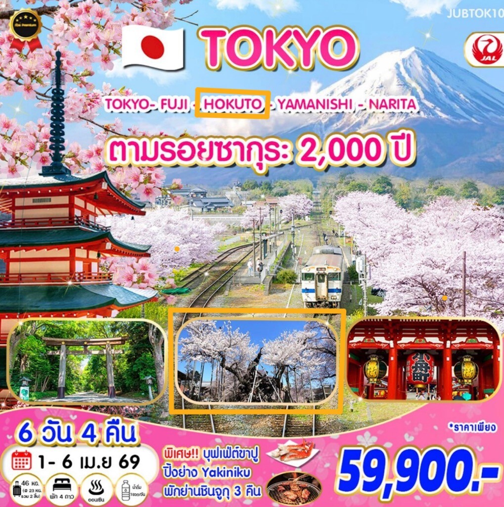 タイ旅行会社ツアープラン１