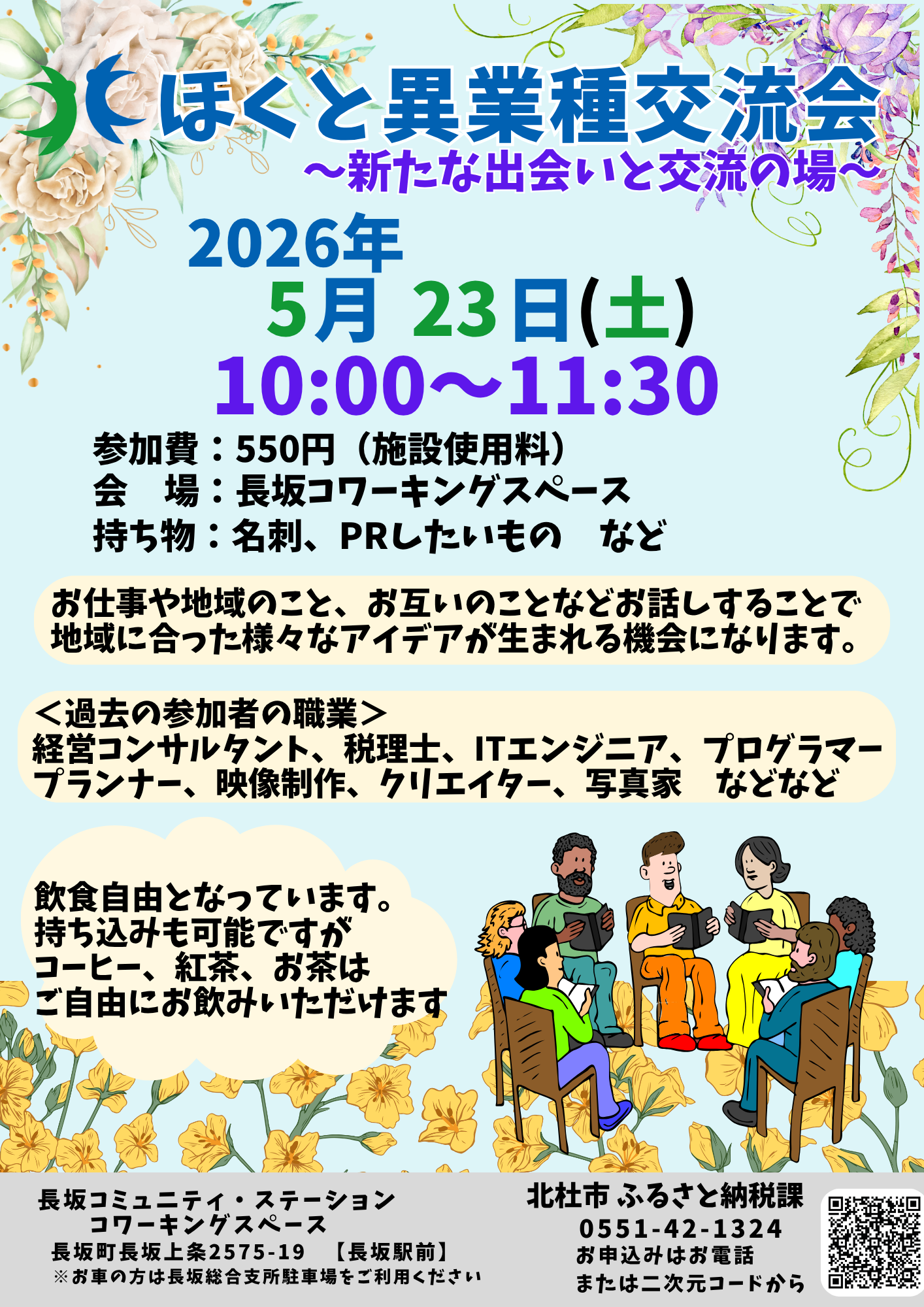 igyo0523