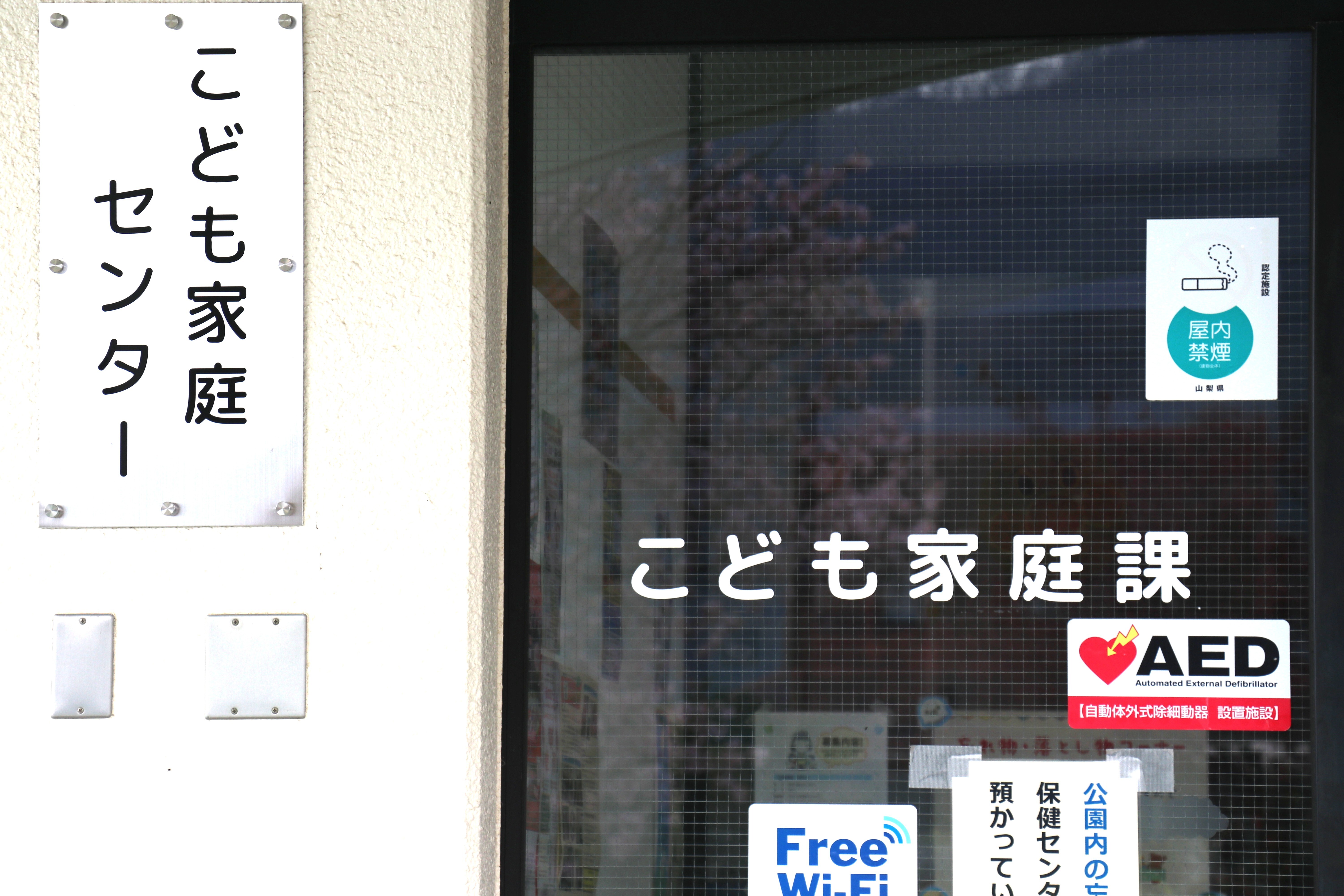 8こども家庭センター・ほども家庭課プレート.JPG