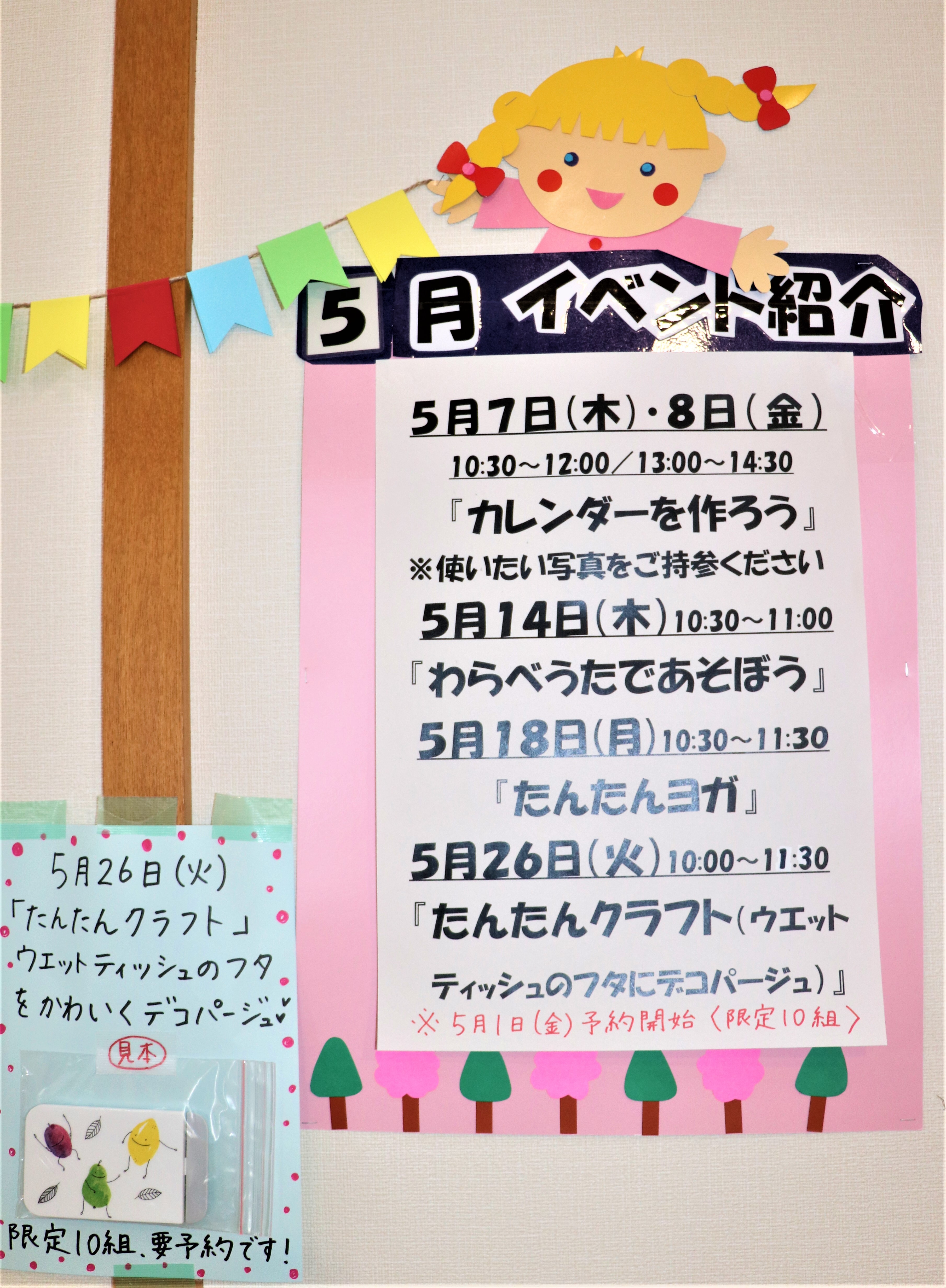 4はっぴいたんたんイベント2.jpg