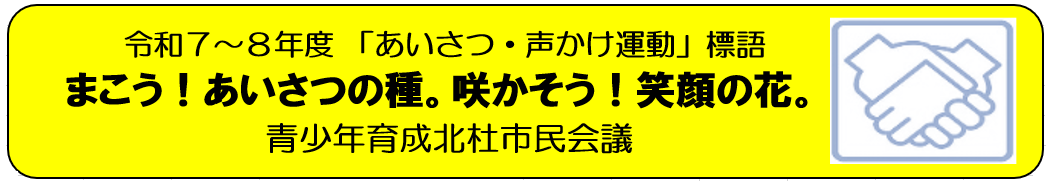 R7~8標語ロゴ.png